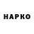 Кетамин VHQ Luke Harman