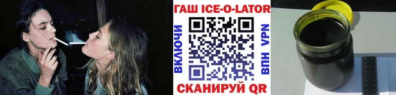 ГАШ Ice-O-Lator купить наркотики цена Таштагол