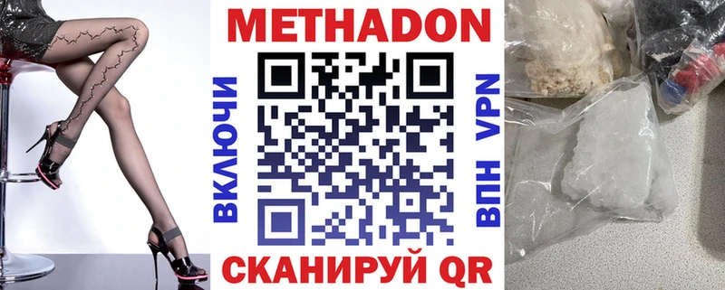 МЕТАДОН белоснежный  omg как войти  Таштагол 